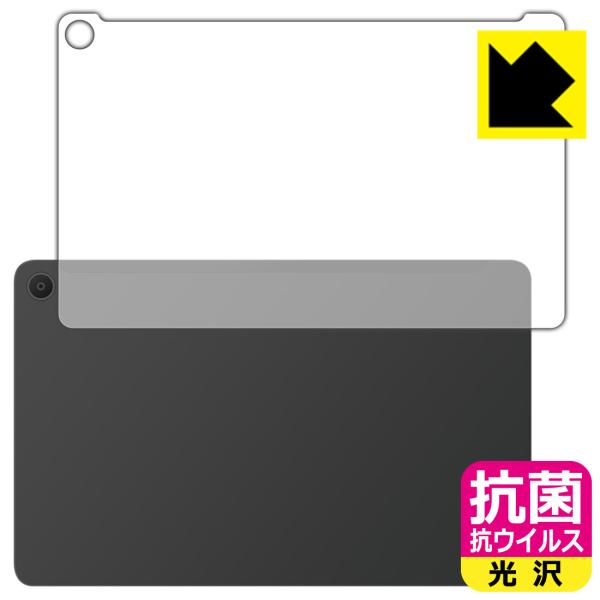Fire Max 11 (第13世代・2023年モデル) 対応 抗菌 抗ウイルス[光沢] 保護 フィ...