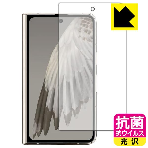 Google Pixel Fold 対応 抗菌 抗ウイルス[光沢] 保護 フィルム [サブ画面用] ...
