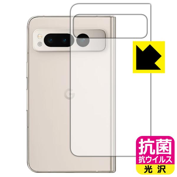 Google Pixel Fold 対応 抗菌 抗ウイルス[光沢] 保護 フィルム [背面用] 日本...