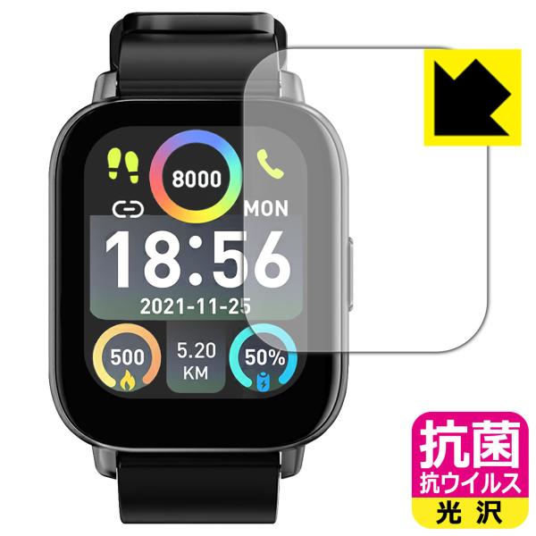スマートウォッチ P1S 対応 抗菌 抗ウイルス[光沢] 保護 フィルム 日本製