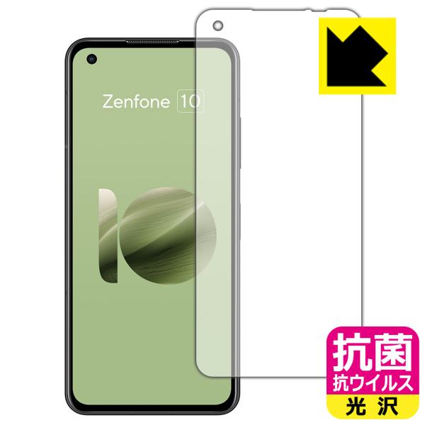 ASUS ZenFone 10 (AI2302) 対応 抗菌 抗ウイルス[光沢] 保護 フィルム 日...