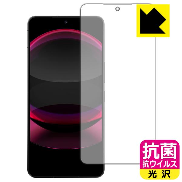 AQUOS R8 pro 対応 抗菌 抗ウイルス[光沢] 保護 フィルム [画面内指紋認証対応] 日...