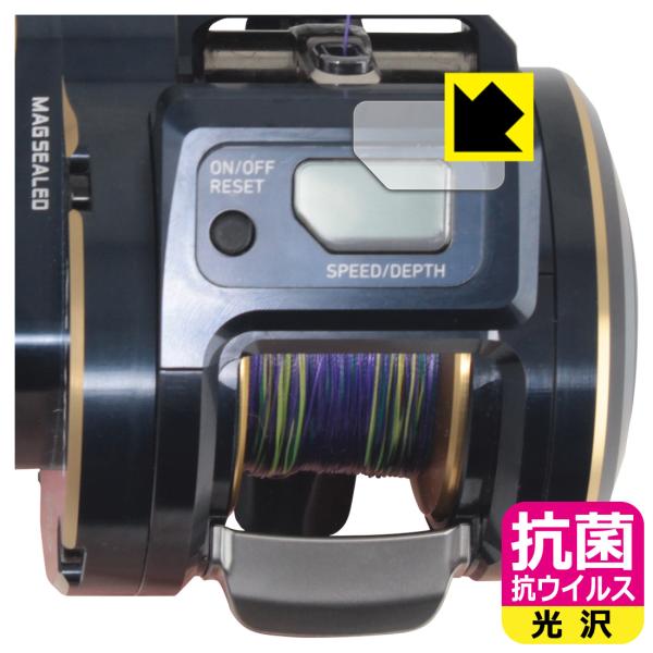 DAIWA ベイトリール ソルティガ IC 100シリーズ / 300シリーズ 対応 抗菌 抗ウイル...