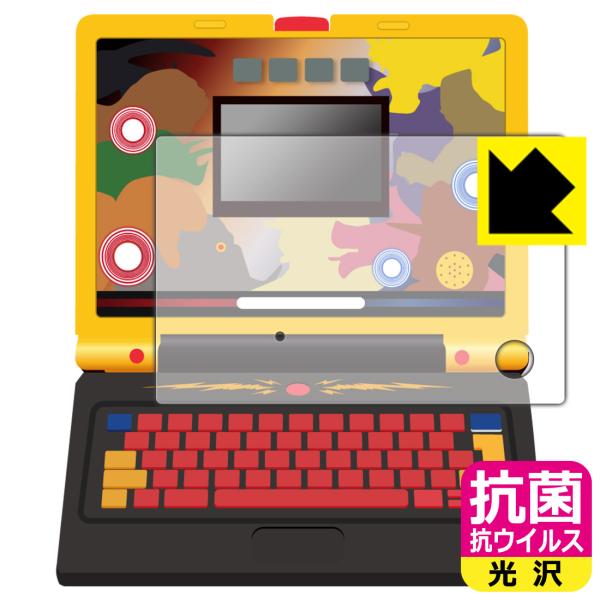 学びの最強王になれ！ 最強王図鑑パソコン 対応 抗菌 抗ウイルス[光沢] 保護 フィルム [全面保護...