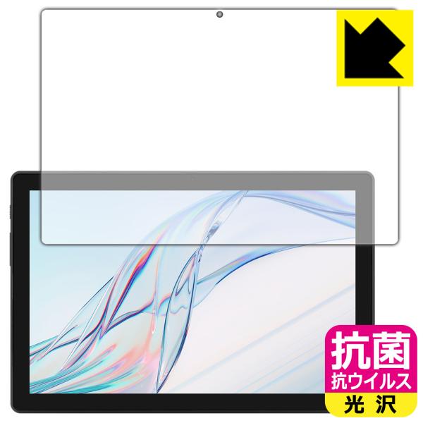 aiwa tab AB10L (JA3-TBA1005) 対応 抗菌 抗ウイルス[光沢] 保護 フィ...