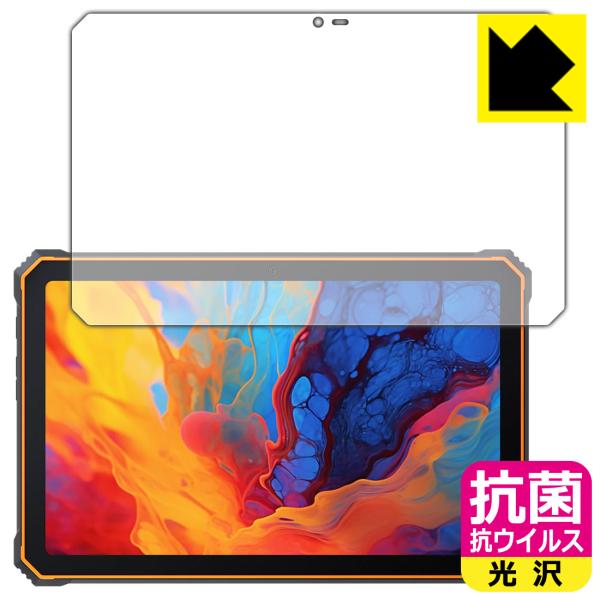 Blackview Active 8 Pro 対応 抗菌 抗ウイルス[光沢] 保護 フィルム 日本製