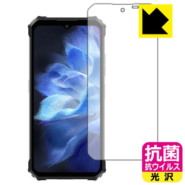 OUKITEL WP26 対応 抗菌 抗ウイルス[光沢] 保護 フィルム 日本製