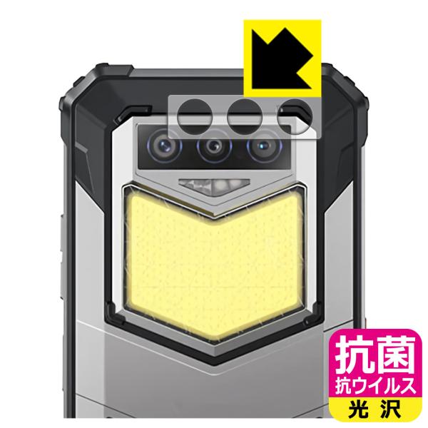 OUKITEL WP26 対応 抗菌 抗ウイルス[光沢] 保護 フィルム [レンズ周辺部用] 日本製