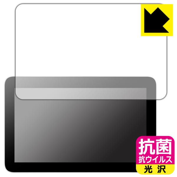 Wacom One 液晶ペンタブレット 12 (DTC121) 対応 抗菌 抗ウイルス[光沢] 保護...