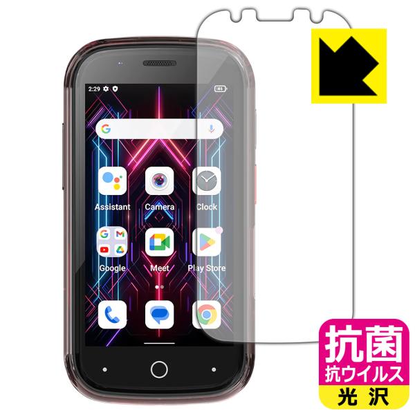 Jelly Star 対応 抗菌 抗ウイルス[光沢] 保護 フィルム 日本製
