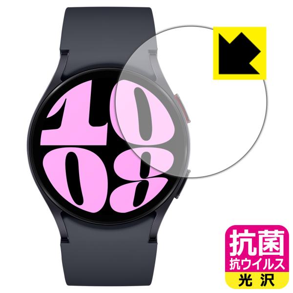 Galaxy Watch6 [ケースサイズ 40mm用] 対応 抗菌 抗ウイルス[光沢] 保護 フィ...