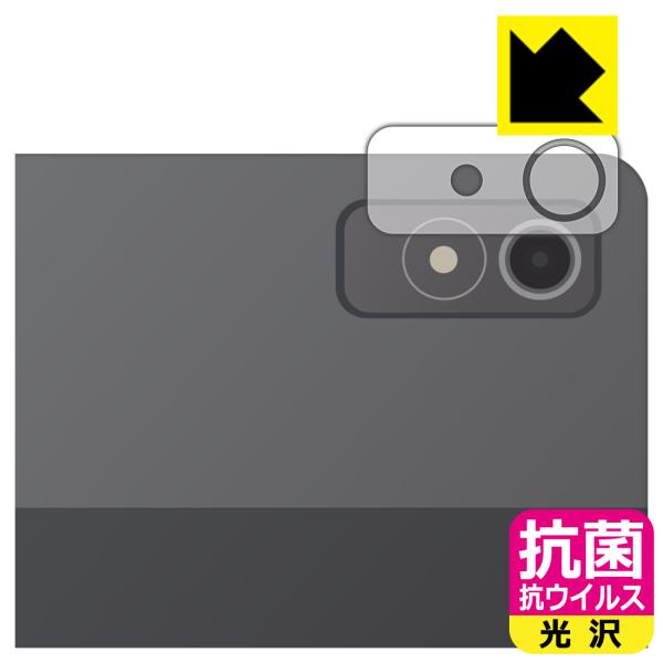 Lenovo Xiaoxin Pad Pro 12.7 (2023年モデル) 対応 抗菌 抗ウイルス...