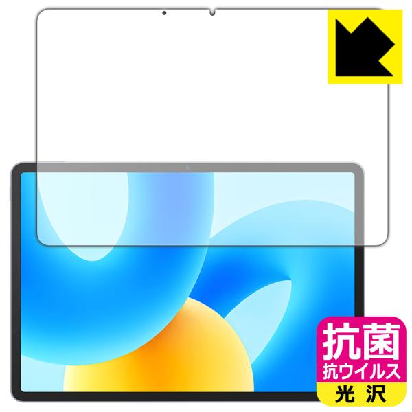 HUAWEI MatePad 11.5 対応 抗菌 抗ウイルス[光沢] 保護 フィルム [画面用] ...