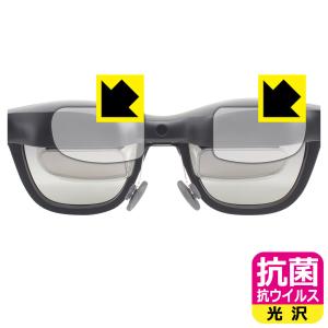XREAL Air 用抗菌フィルム 日本製