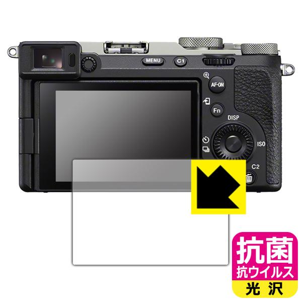 SONY α7C II/α7CR 対応 抗菌 抗ウイルス[光沢] 保護 フィルム 日本製