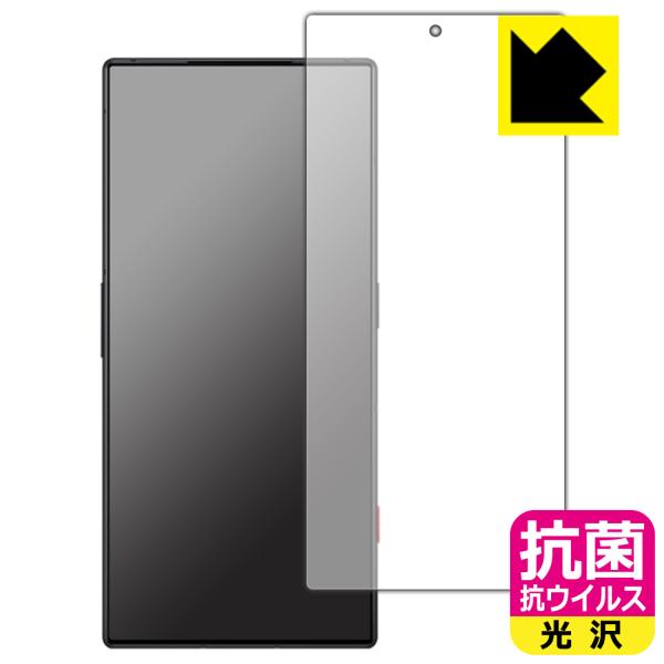 nubia RedMagic 8 Pro+ / RedMagic 8S Pro+ 対応 抗菌 抗ウイ...