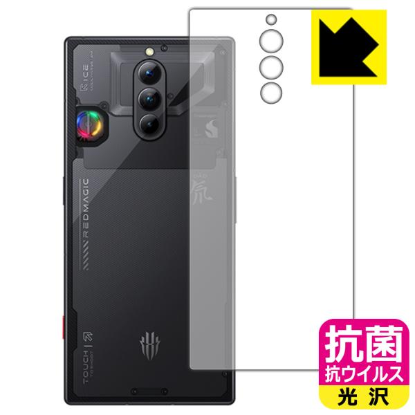 nubia RedMagic 8 Pro+ [スケルトン/シルバーモデル] / RedMagic 8...