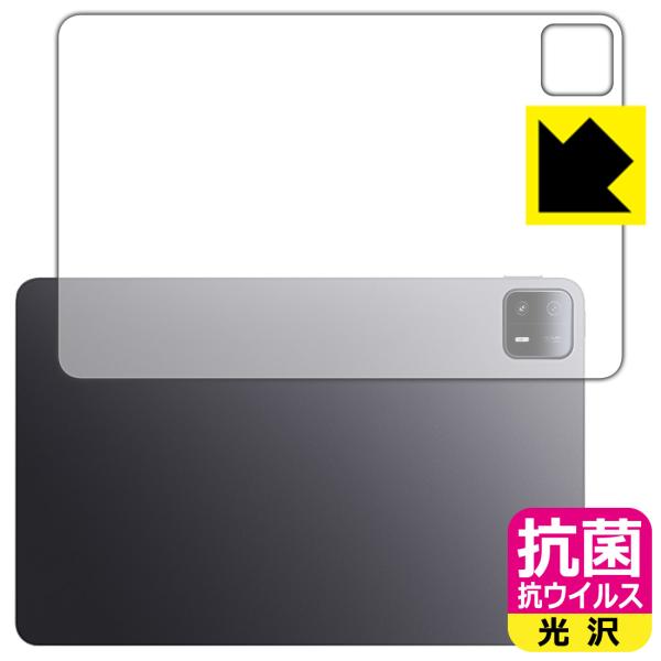 Xiaomi Pad 6 Max 14 対応 抗菌 抗ウイルス[光沢] 保護 フィルム [背面用] ...