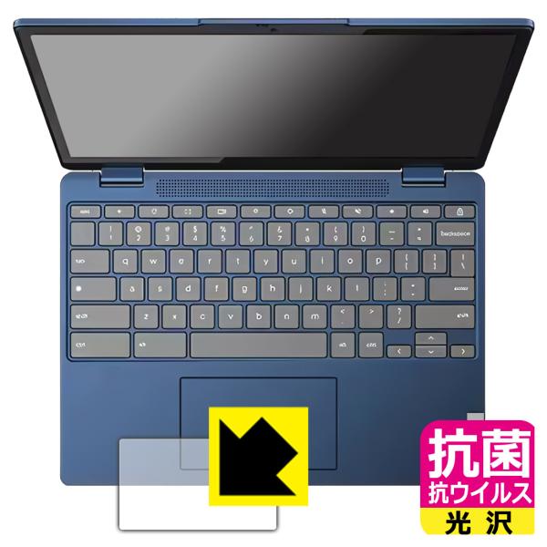 Lenovo IdeaPad Flex 3i Chromebook Gen 8 対応 抗菌 抗ウイル...