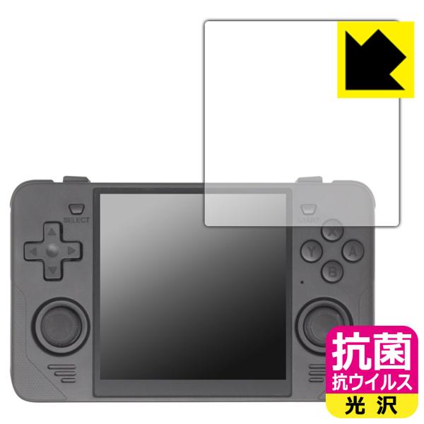 Powkiddy RGB30 対応 抗菌 抗ウイルス[光沢] 保護 フィルム 日本製