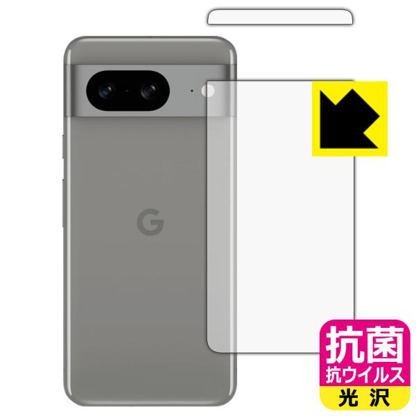 Google Pixel 8 対応 抗菌 抗ウイルス[光沢] 保護 フィルム [背面用] 日本製