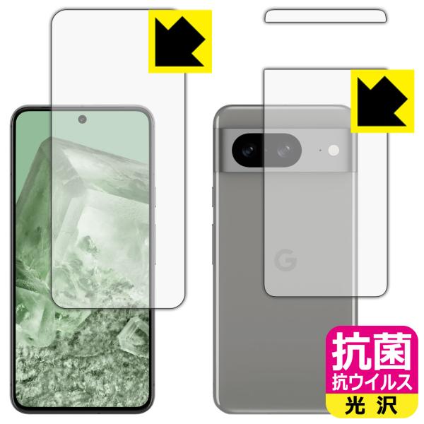 Google Pixel 8 対応 抗菌 抗ウイルス[光沢] 保護 フィルム [両面セット] [指紋...