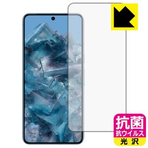 Google Pixel 8 Pro 対応 抗菌 抗ウイルス[光沢] 保護 フィルム [画面用] [指紋認証対応] [インカメラ穴なし版] 日本製