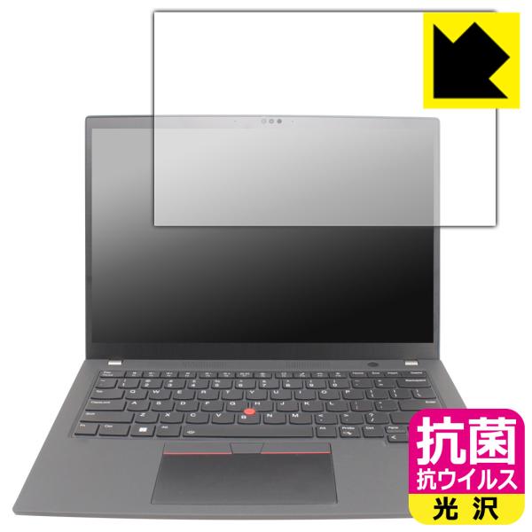 ThinkPad P14s Gen 4 対応 抗菌 抗ウイルス[光沢] 保護 フィルム 日本製