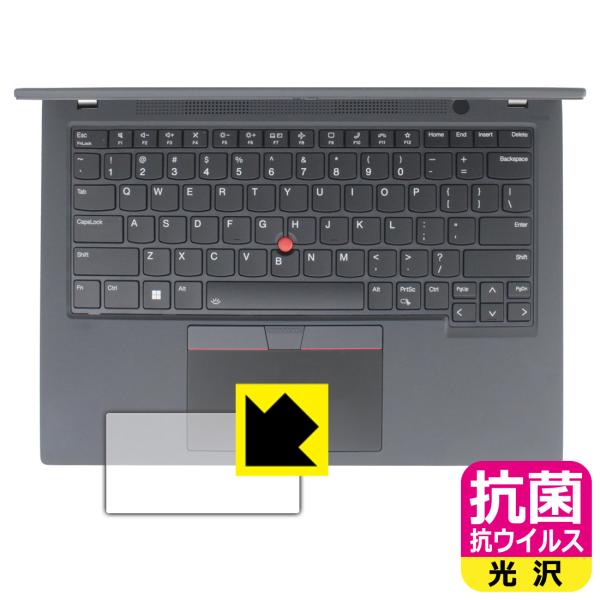 ThinkPad P14s Gen 4 対応 抗菌 抗ウイルス[光沢] 保護 フィルム [クリックパ...