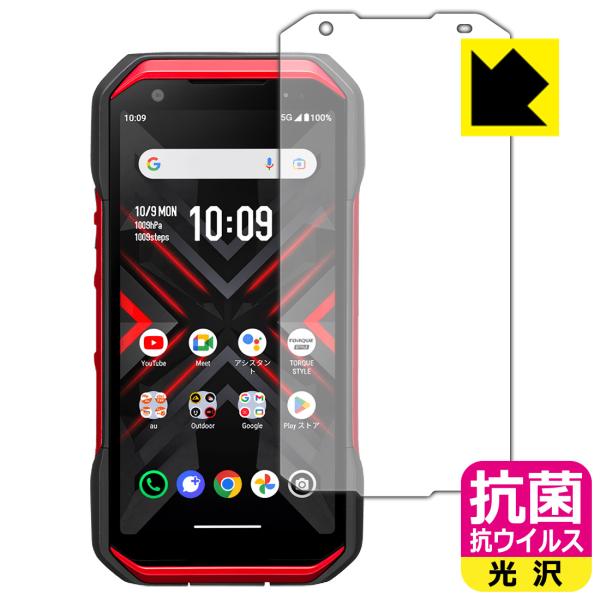 TORQUE G06 対応 抗菌 抗ウイルス[光沢] 保護 フィルム 日本製