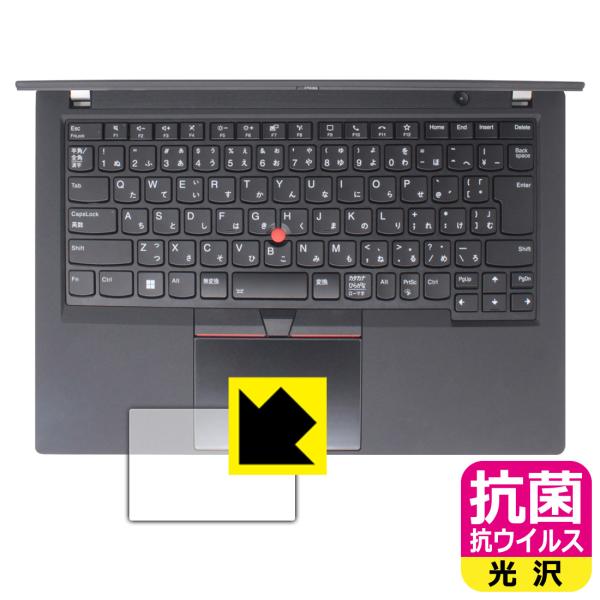 ThinkPad T14 Gen 2 対応 抗菌 抗ウイルス[光沢] 保護 フィルム [クリックパッ...