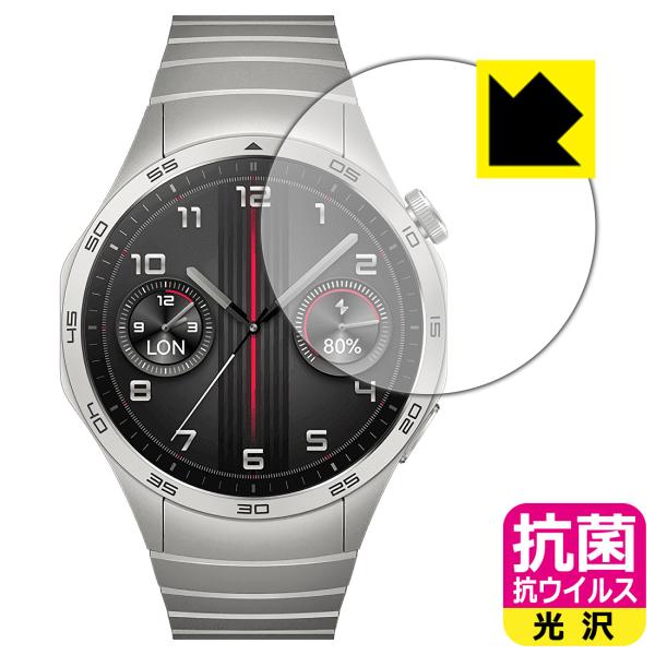 HUAWEI WATCH GT 4 [ケースサイズ 46mm用] 対応 抗菌 抗ウイルス[光沢] 保...
