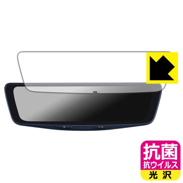 ALPINE 10型 ドライブレコーダー搭載デジタルミラー DVR-DM1000A 対応 抗菌 抗ウ...