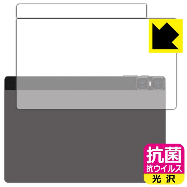 Teclast T45HD 対応 抗菌 抗ウイルス[光沢] 保護 フィルム [背面用] 日本製