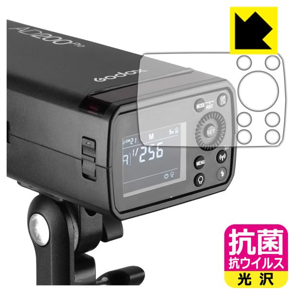 GODOX AD200 Pro 対応 抗菌 抗ウイルス[光沢] 保護 フィルム 日本製