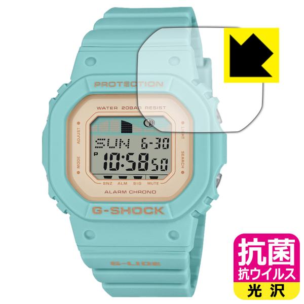 G-SHOCK GLX-S5600シリーズ 対応 抗菌 抗ウイルス[光沢] 保護 フィルム 日本製