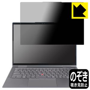 ThinkPad X1 Yoga Gen 8 プライバシーフィルムの買取情報