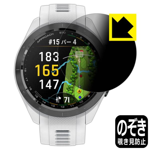 GARMIN Approach S70 [ケースサイズ 42mm用] 対応 Privacy Shie...