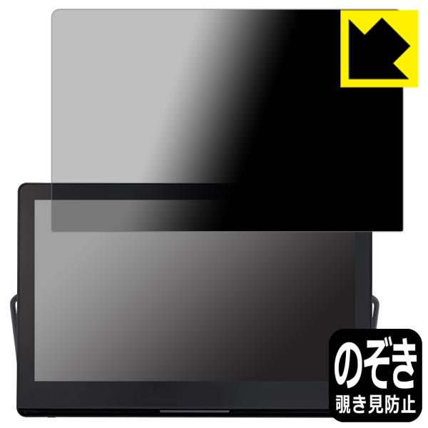 プライベート・ビエラ UN-15LD12H / UN-15L12H 対応 Privacy Shiel...