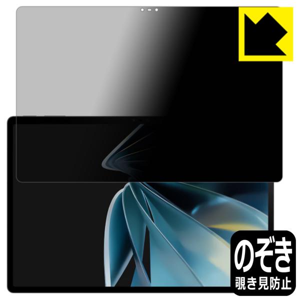 nubia Pad 3D 対応 Privacy Shield 保護 フィルム 覗き見防止 反射低減 ...