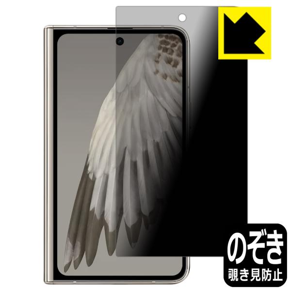 Google Pixel Fold 対応 Privacy Shield 保護 フィルム [サブ画面用...
