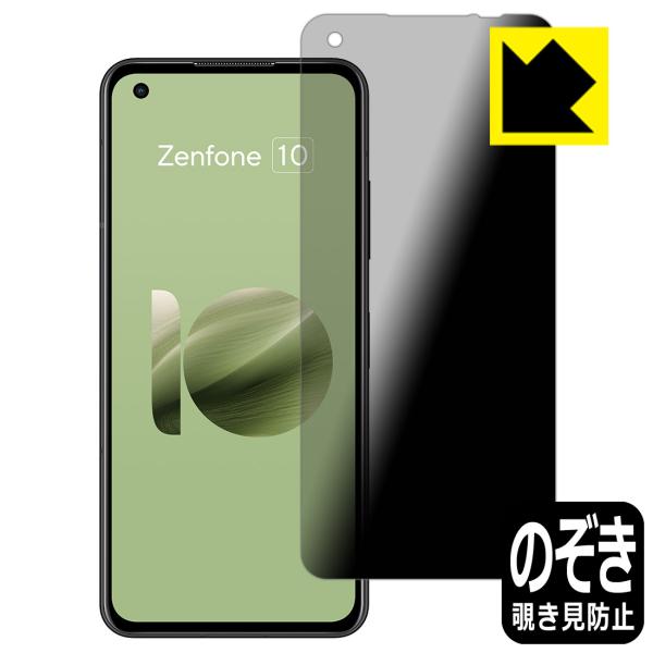ASUS ZenFone 10 (AI2302) 対応 Privacy Shield 保護 フィルム...