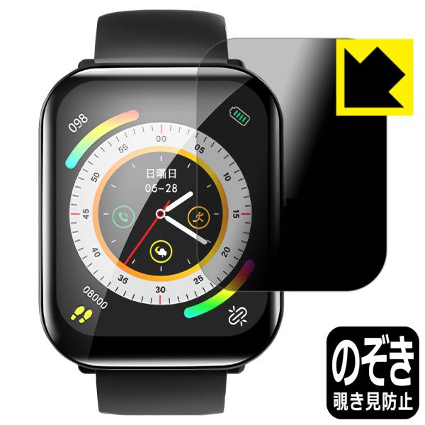 KYOKA 1.95インチ スマートウォッチ X8 対応 Privacy Shield 保護 フィル...