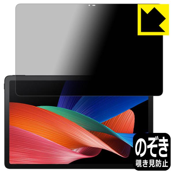 TCL TAB 11 (9466X3) 対応 Privacy Shield 保護 フィルム 覗き見防...