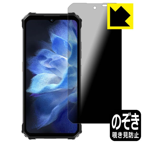 OUKITEL WP26 対応 Privacy Shield 保護 フィルム 覗き見防止 反射低減 ...