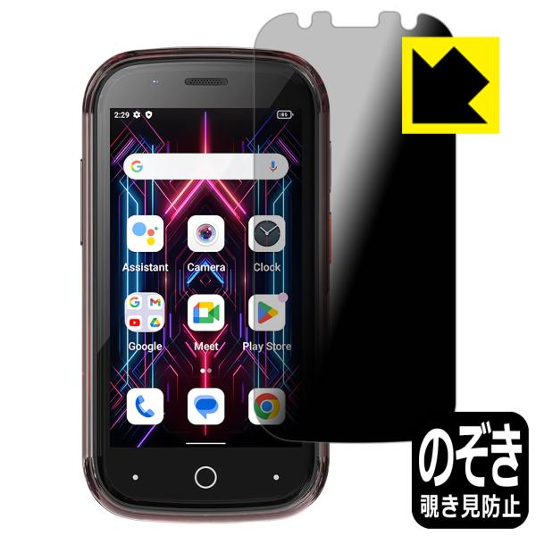 Jelly Star 対応 Privacy Shield 保護 フィルム 覗き見防止 反射低減 日本...