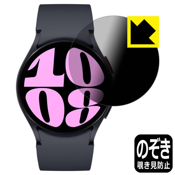 Galaxy Watch6 [ケースサイズ 40mm用] 対応 Privacy Shield 保護 ...