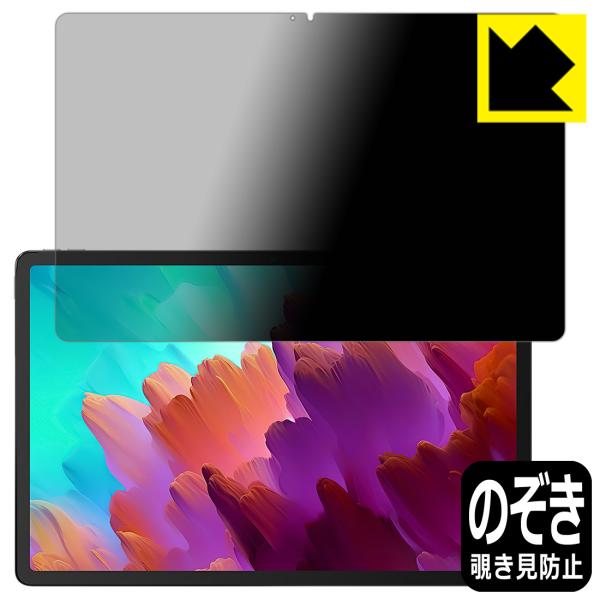 Lenovo Xiaoxin Pad Pro 12.7 (2023年モデル) 対応 Privacy ...