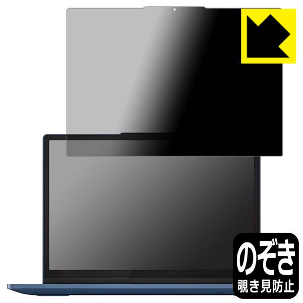 Lenovo IdeaPad Flex 3i Chromebook Gen 8 対応 Privacy...