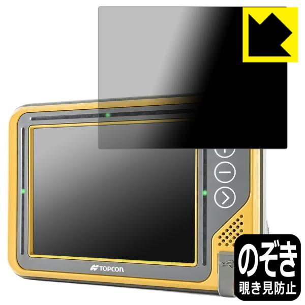 TOPCON コントロールボックス GX-55 対応 Privacy Shield 保護 フィルム ...